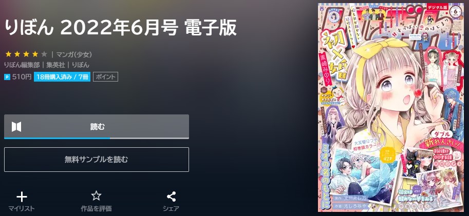 おうちにかえろう 13話　無料